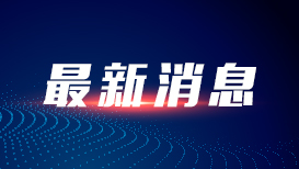 把握历史主动 实现伟大复兴——写在中国共产党成立105周年之际
