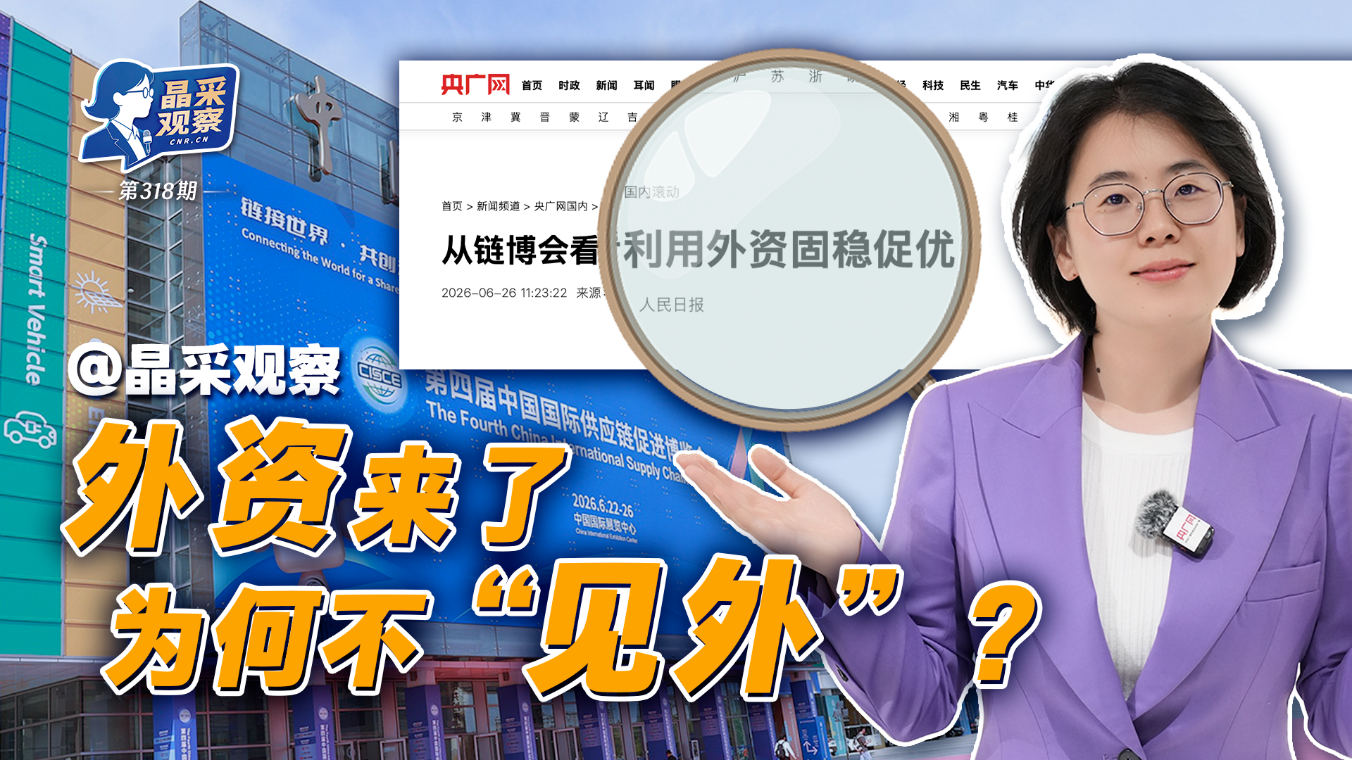 伟大征程丨以习近平党建思想为引领 奋力走好新时代“赶考”路