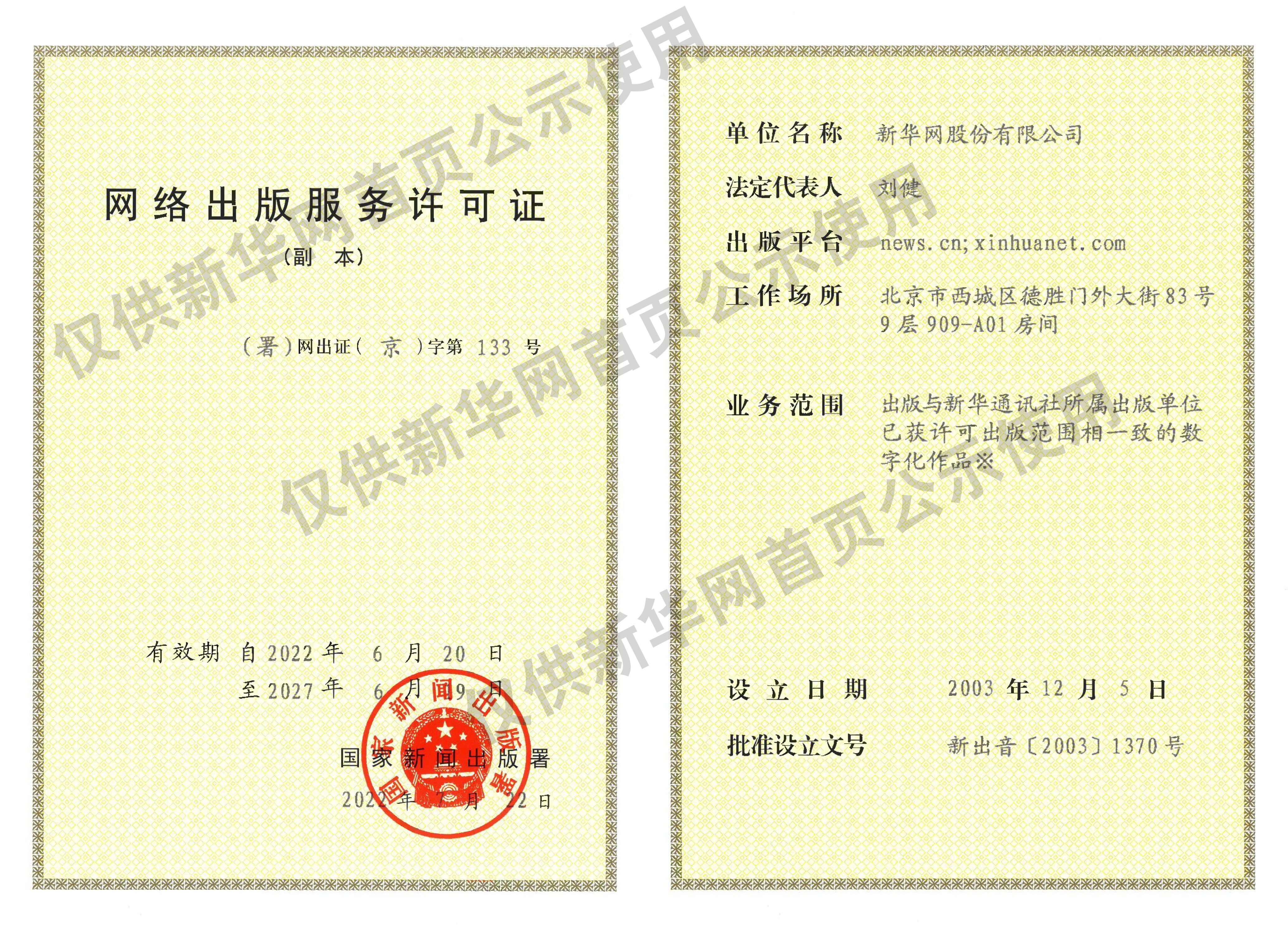 边境线上的“活界碑”魏德友：一句“守到走不动”，让两代接力守山河