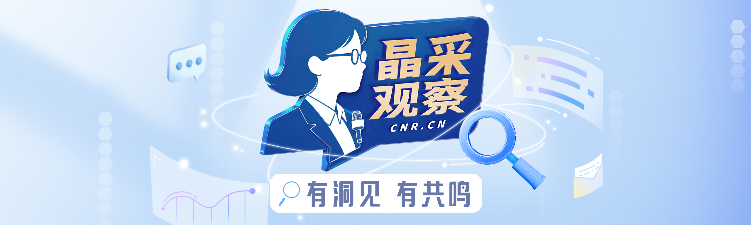 剑网