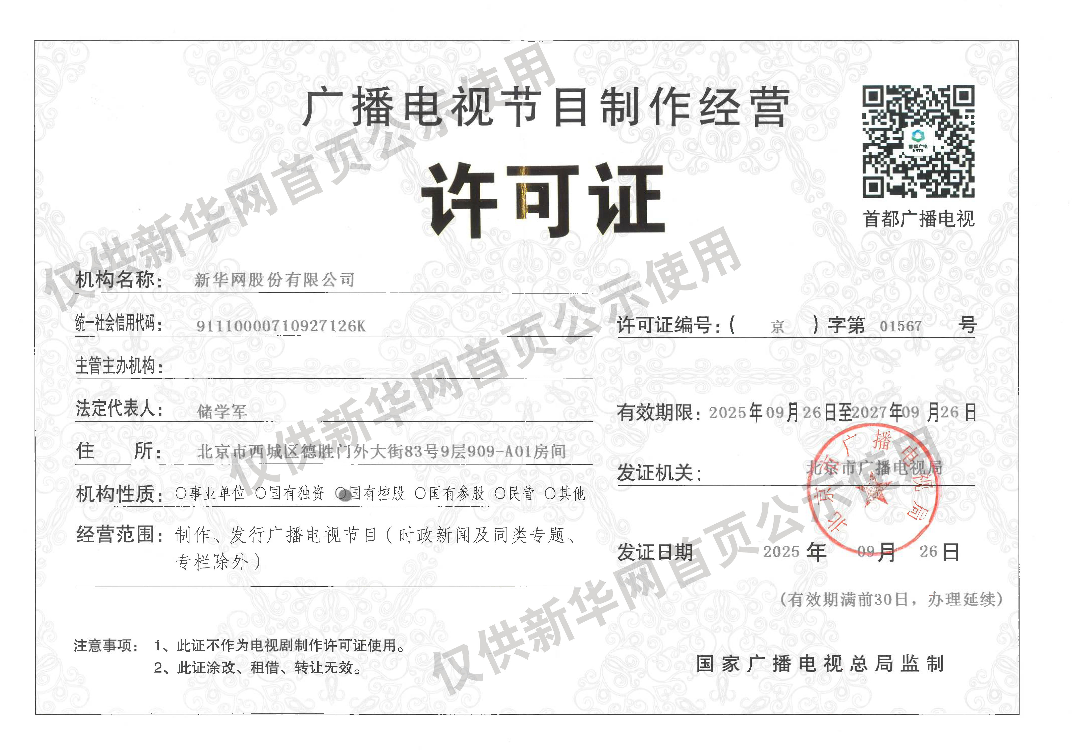 上海五部门联合发布“科普15条” 打造健康科普“双优之城”