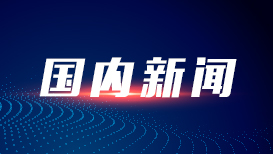 乌克兰获欧盟39亿欧元贷款用于国防