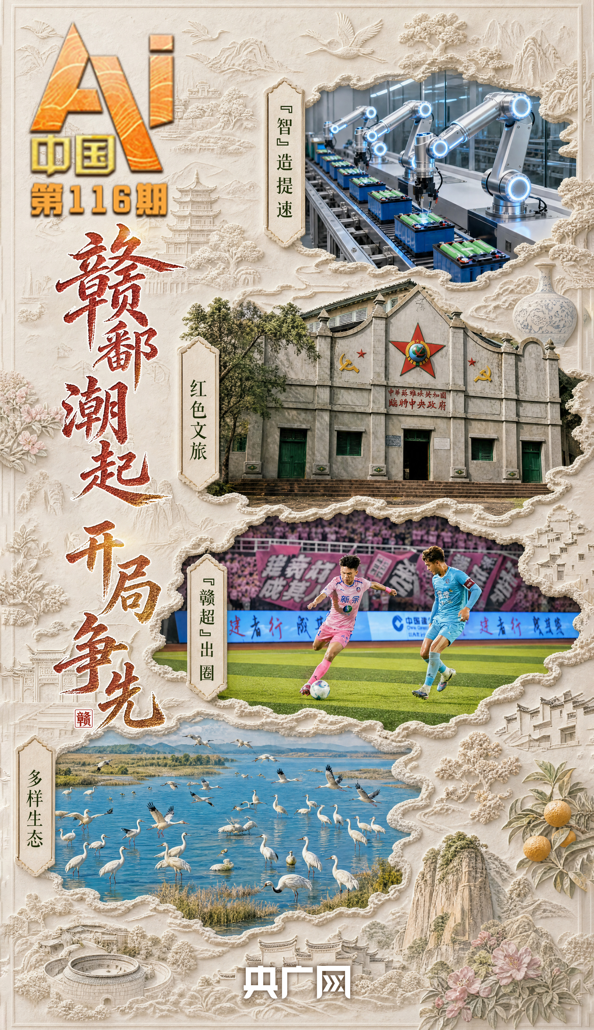 村主任撞人致死赔万后改判年