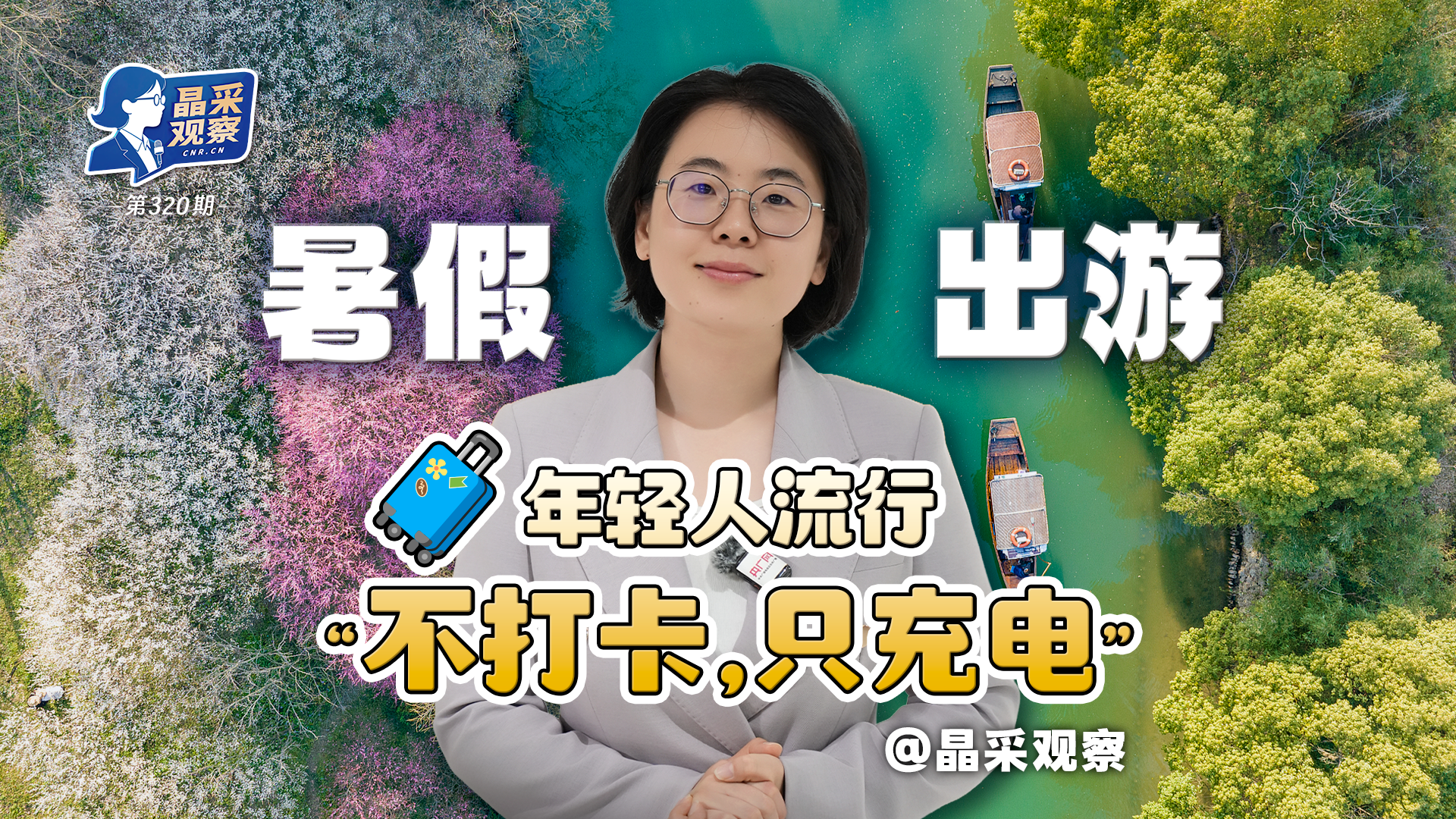 国防部：百余名外国军官沉浸感知伟大长征精神