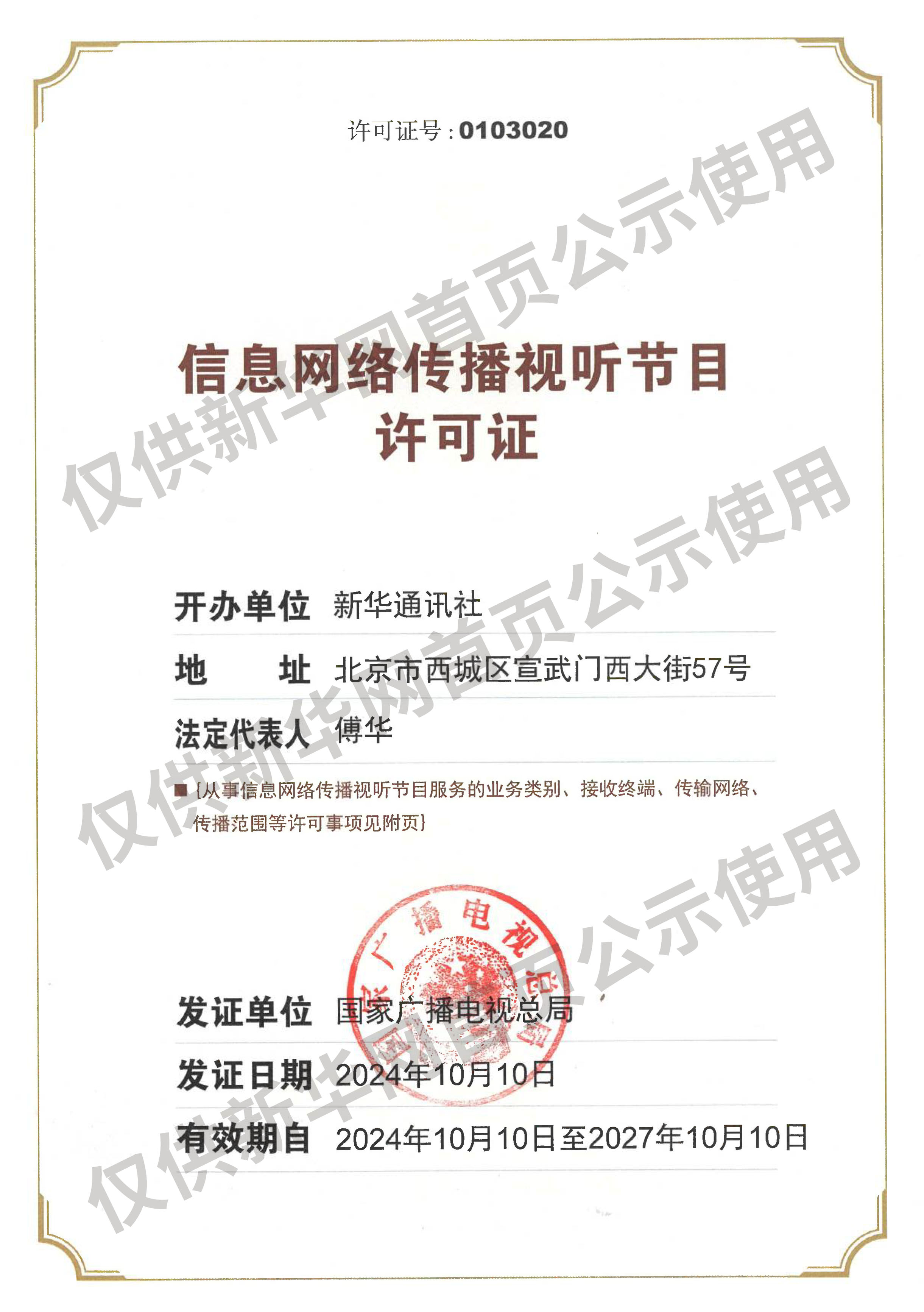 星空无限传媒免费观看电视剧