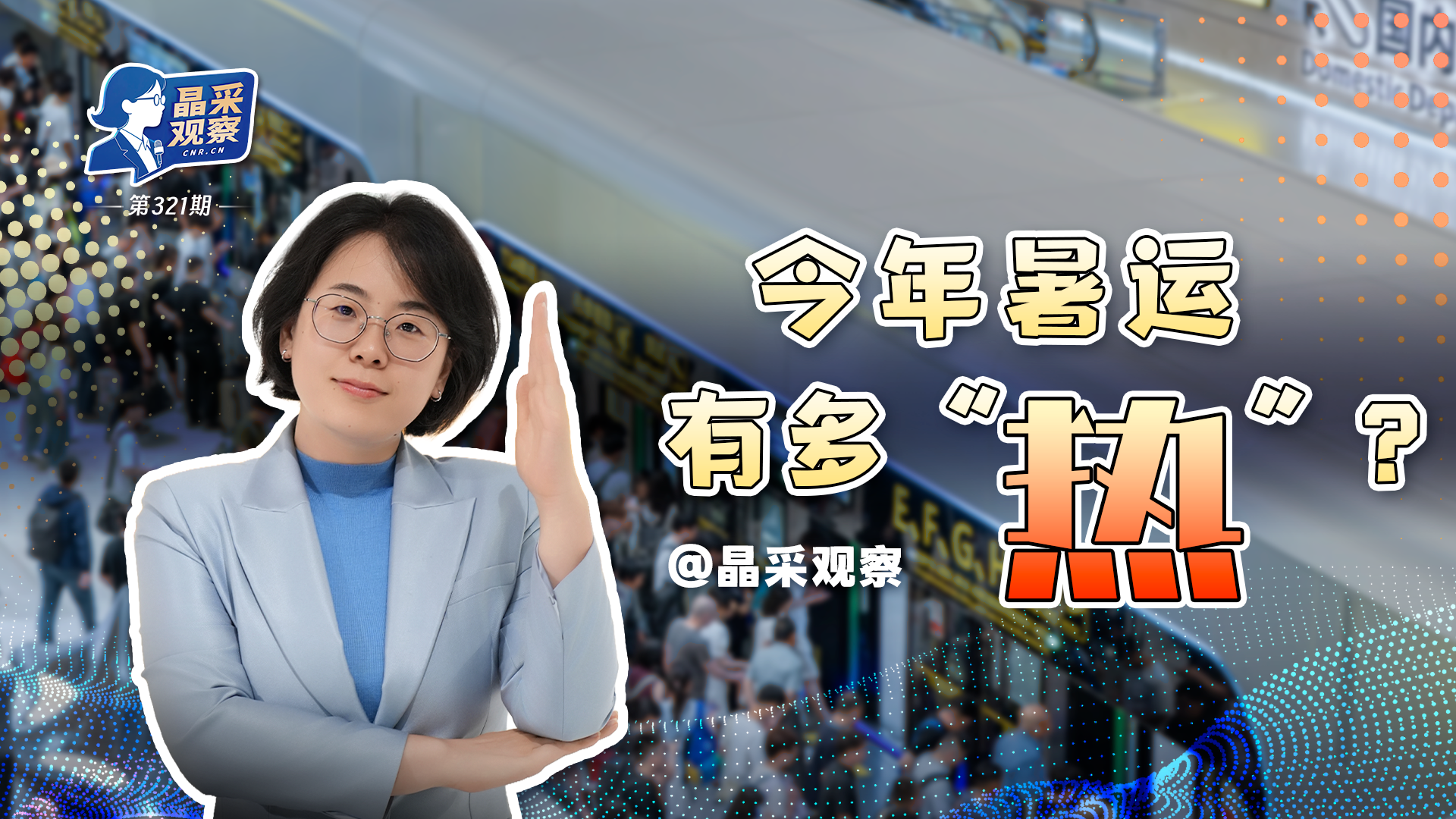 外交部：中方一向从战略高度和长远角度看待和发展同中东欧国家关系