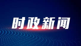 庆祝建党105周年 党史馆新展带你纵览光耀征程