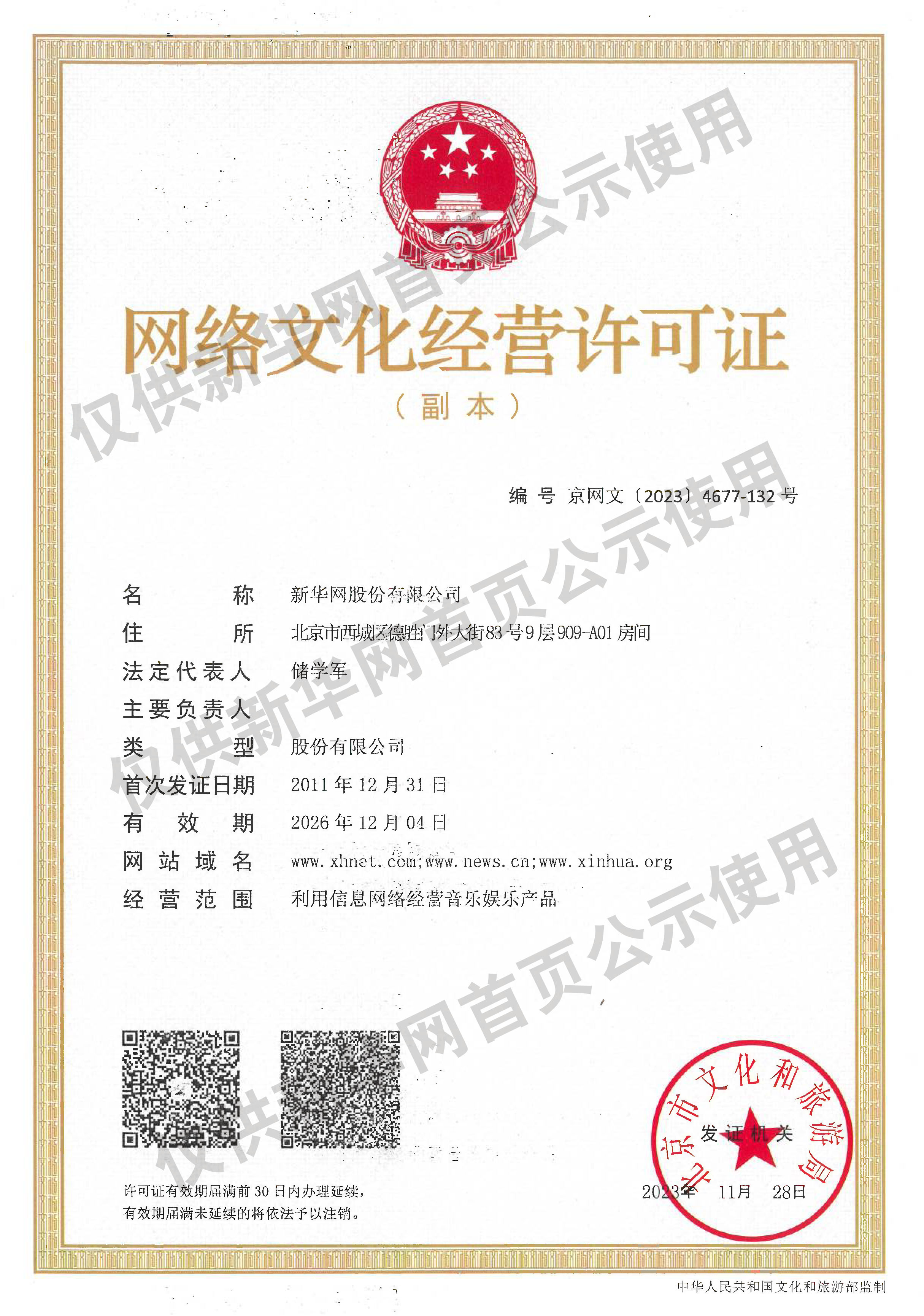 听泉鉴宝被指塌房四大疑问待解